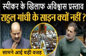 no-confidence motion against the Speaker