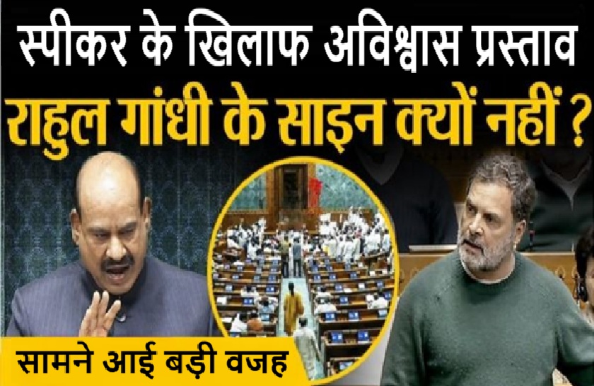 no-confidence motion against the Speaker