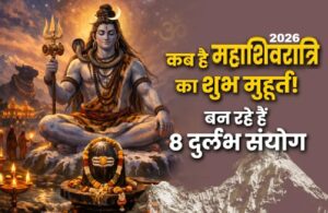 महाश्विरात्रि