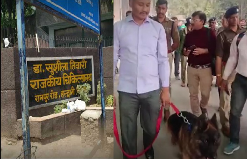 सुशीला तिवारी अस्पताल को बम से उड़ाने की धमकी