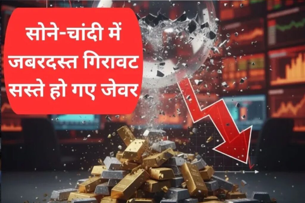 Gold-Silver rate down