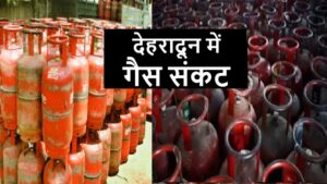 LPG Crisis in Dehradun