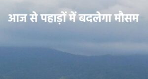 Uttarakhand Mausam (1)