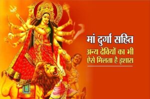 Your future singnals through hindu Goddess