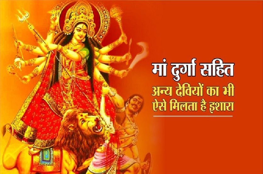 Your future singnals through hindu Goddess