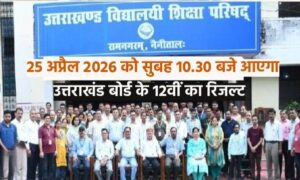 UK board result - 2026 (1)