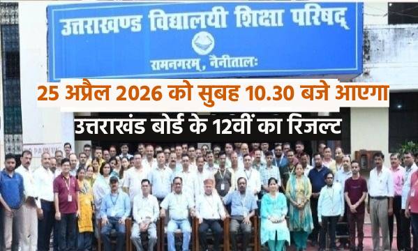 UK board result - 2026 (1)