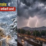 UK - Weather Upadates for next 5 days