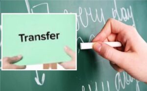 teachers-transfer