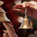 घंटी बजाने के सही नियम ,से घर में बढ़ती है सकारात्मक ऊर्जा