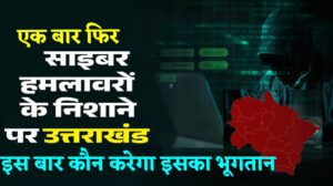 Cyber Attack-uk