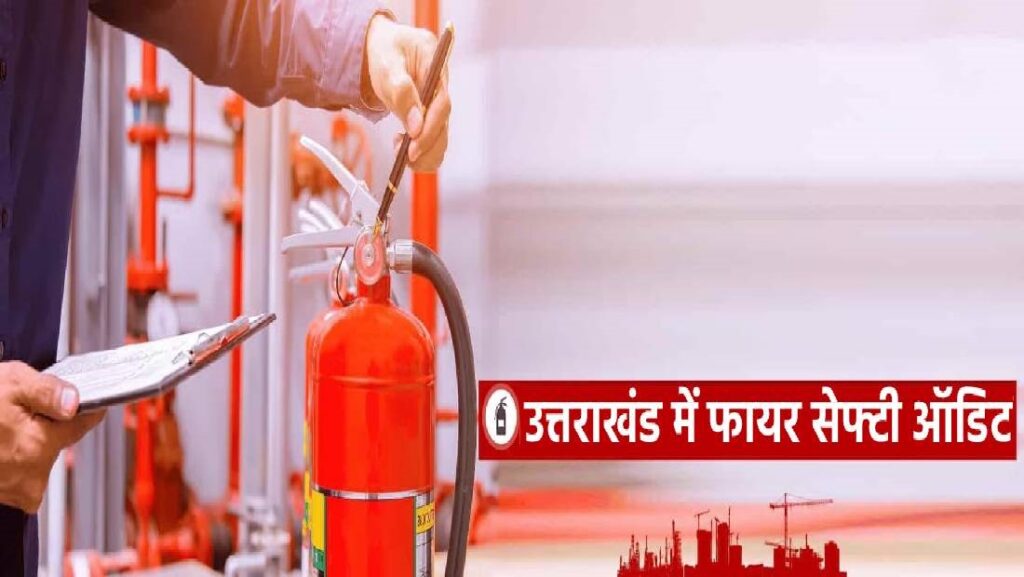 Fire safety Audit
