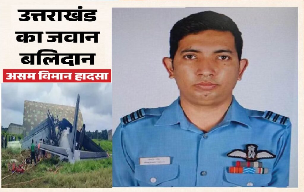 IAF Plane