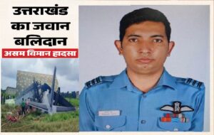 IAF Plane