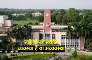 Pantnagar university - Shame on you