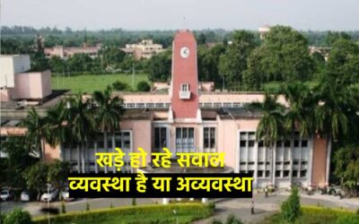 Pantnagar university - Shame on you
