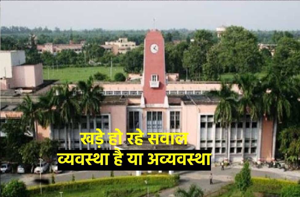 Pantnagar university - Shame on you