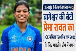 Prema Rawat
