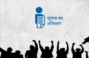 Right to Information