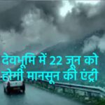 Uttarakhand Monsoon Date