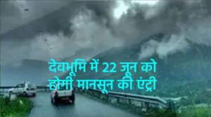 Uttarakhand Monsoon Date
