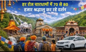 chardham yatra 2026-