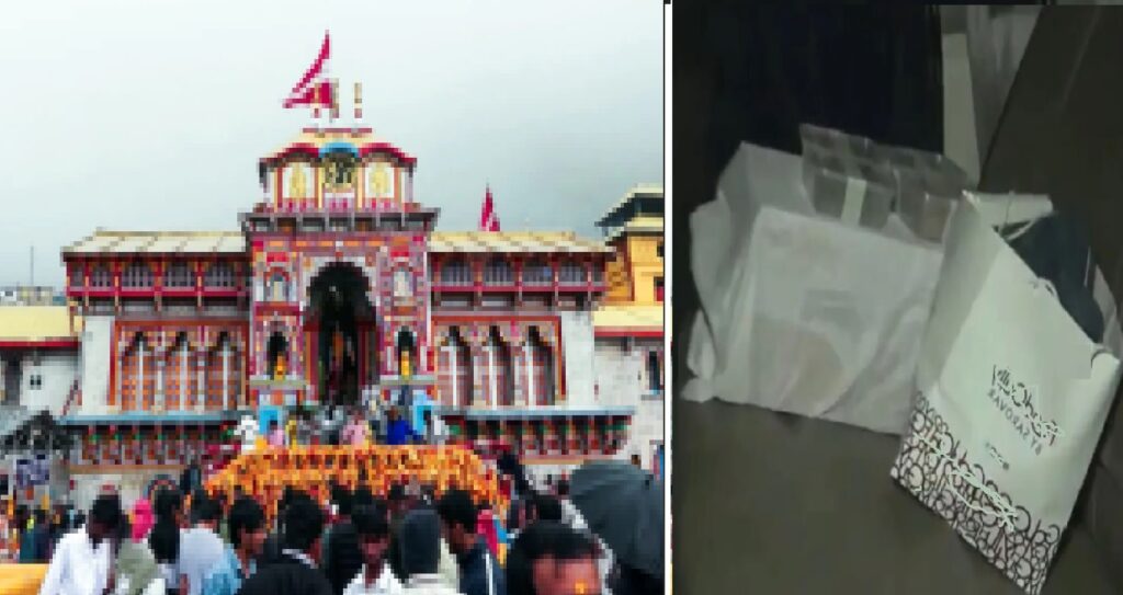 Badrinath Case