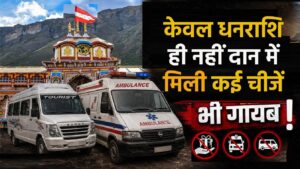 Badrinath case