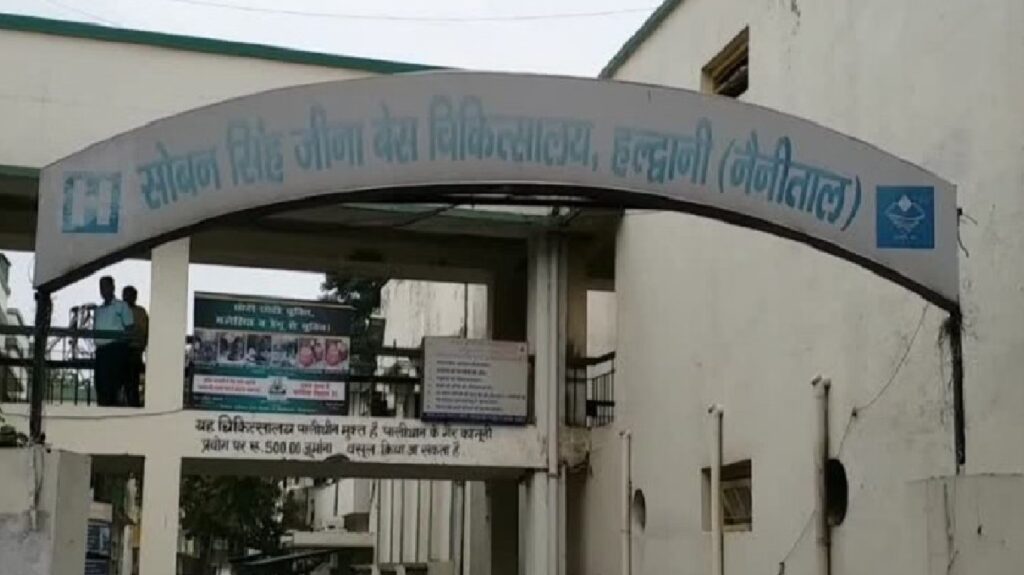 Haldwani base hospital