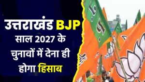 UK-BJPFailure in 2027