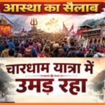 char dham yatra 2026