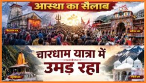 char dham yatra 2026