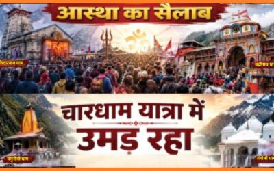 char dham yatra 2026