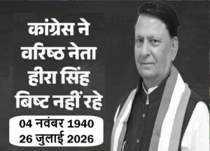hira singh ji