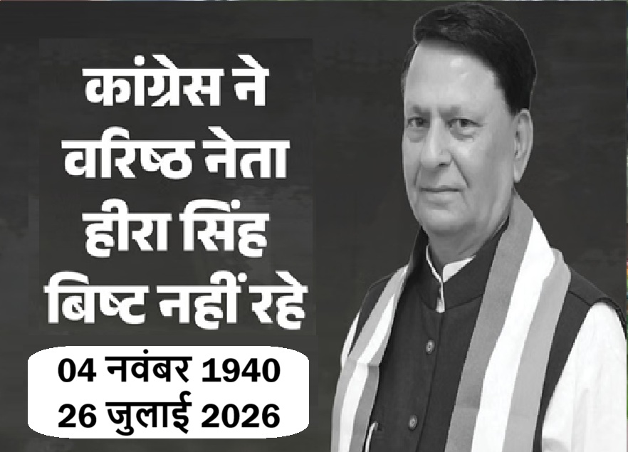 hira singh ji