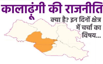 kaladhungi se khabar-1