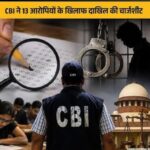 नीट-यूजी 2026 पेपर लीक मामला: सीबीआई ने 13 आरोपितों के खिलाफ पहली चार्जशीट दाखिल की