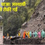 yatra roki (1)