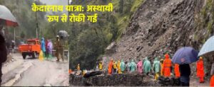 yatra roki (1)