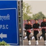 NDA-NA परीक्षा 2 के लिए UPSC ने जारी किया कार्यक्रम, तय तारीख पर दो पालियों में होगी परीक्षा