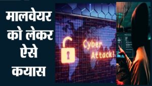 Cyber Attack