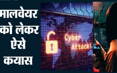 Cyber Attack