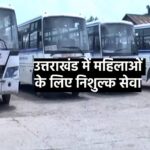 Free Bus- 4 women