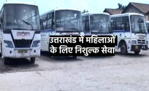 Free Bus- 4 women