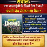सरकारी फंड पर पलने वाली राजनीति! के बीच, बिना पद और बजट के जनसेवा कर रहे इस युवा नेता ने खड़ी की नई मिसाल!