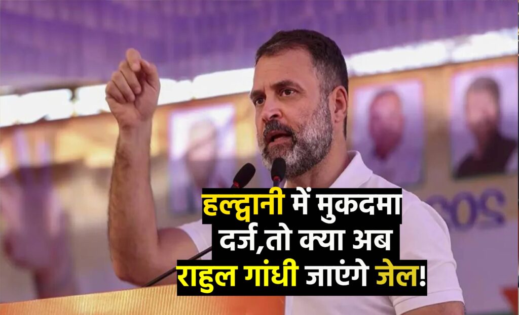 Rahul gandhi 1- Haldwani Shudhikaran
