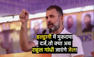 Rahul gandhi 1- Haldwani Shudhikaran
