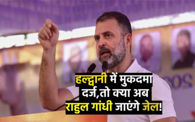 Rahul gandhi 1- Haldwani Shudhikaran