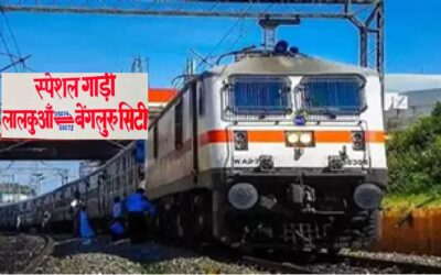 Special Train