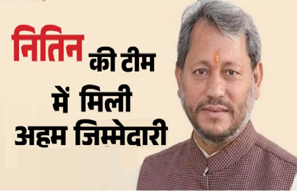 Tirath singh Rawat